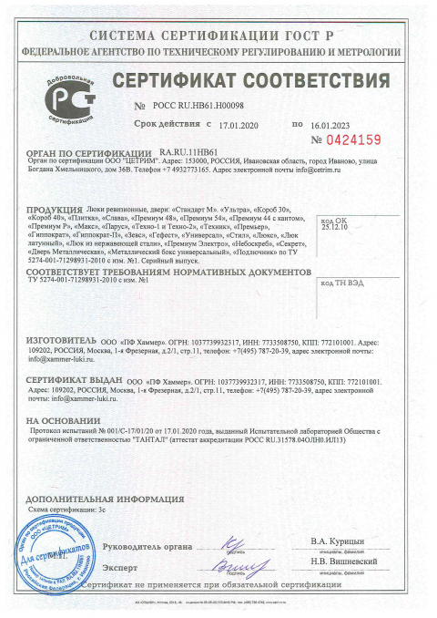 Люк-дверь Техно под покраску противопожарный (EIS60)