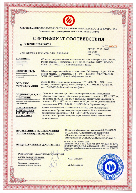 Люк-дверь Техно под покраску противопожарный (EIS60)